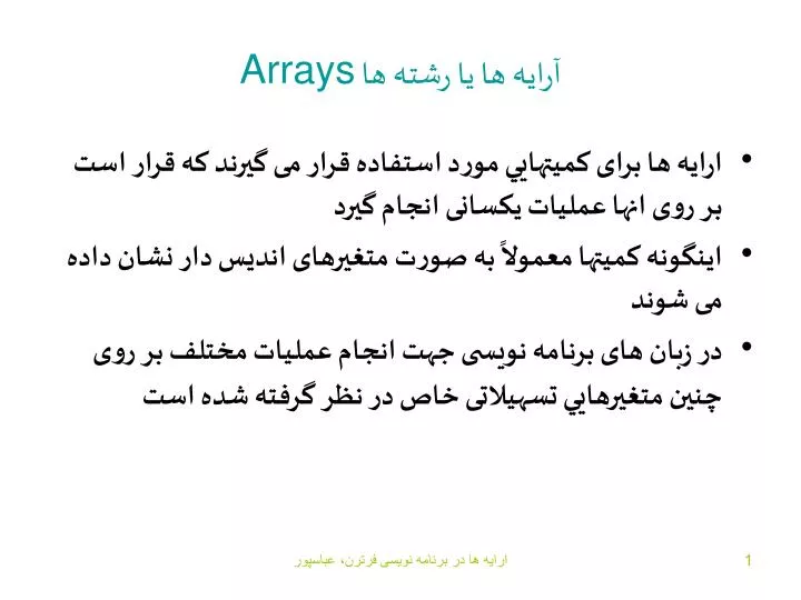arrays