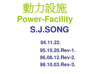 power facility