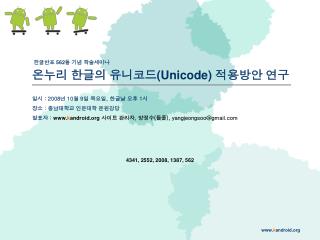 562 unicode