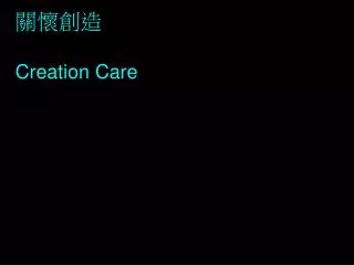 creation care