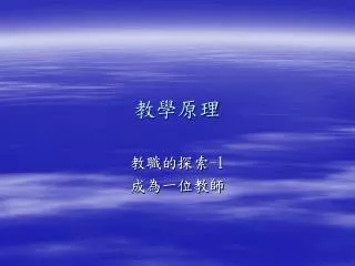 slide1