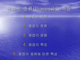 process