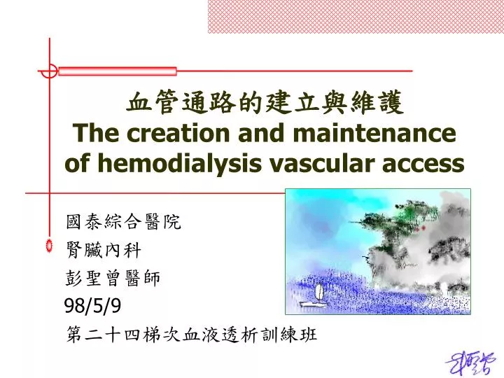 the creation and maintenance of hemodialysis vascular access
