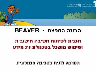 beaver