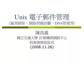 Unix ?????? ( ???????????? DNS ??? )
