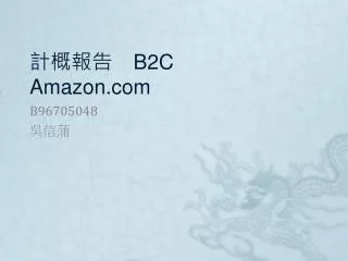 b2c amazon com