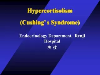 Hypercortisolism (Cushing’ s Syndrome)