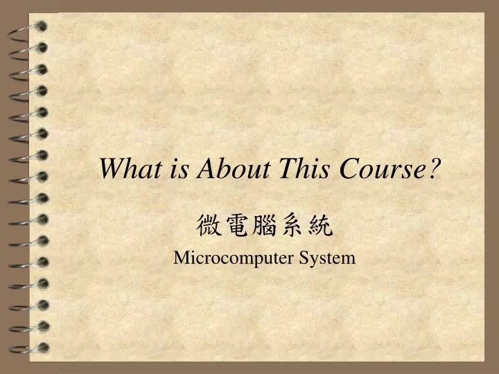 what is about this course