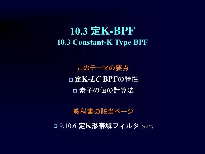 10 3 k bpf 10 3 constant k type bpf