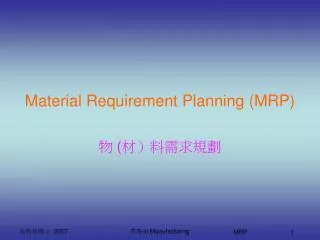 material requirement planning mrp