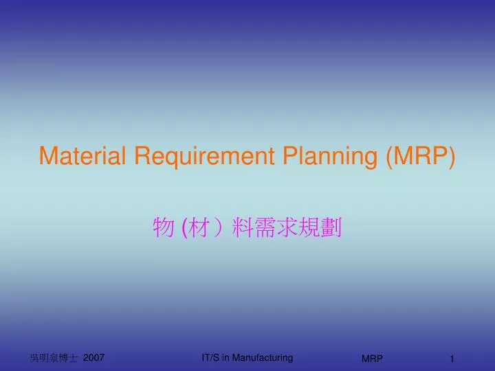 PPT Material Requirement Planning MRP PowerPoint Presentation Free Download ID