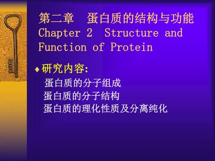 chapter 2 structure and function of protein