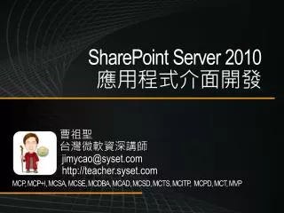 sharepoint server 2010