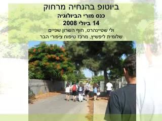 14 2008