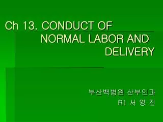 Ch 13. CONDUCT OF NORMAL LABOR AND DELIVERY