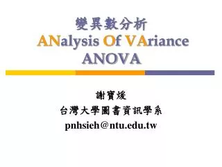 an alysis o f va riance anova