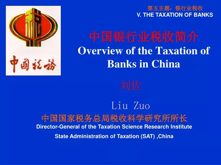 overview of the taxation of banks in china