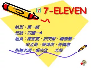 7 eleven