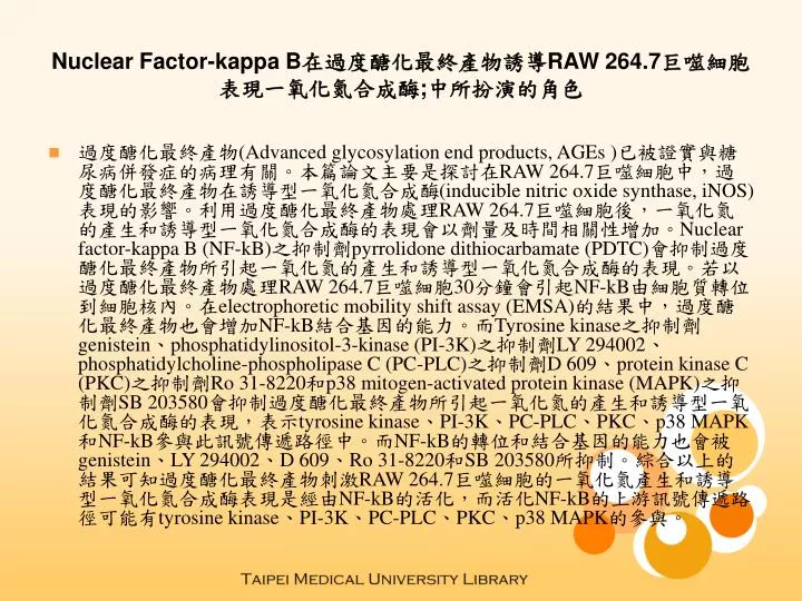 nuclear factor kappa b raw 264 7