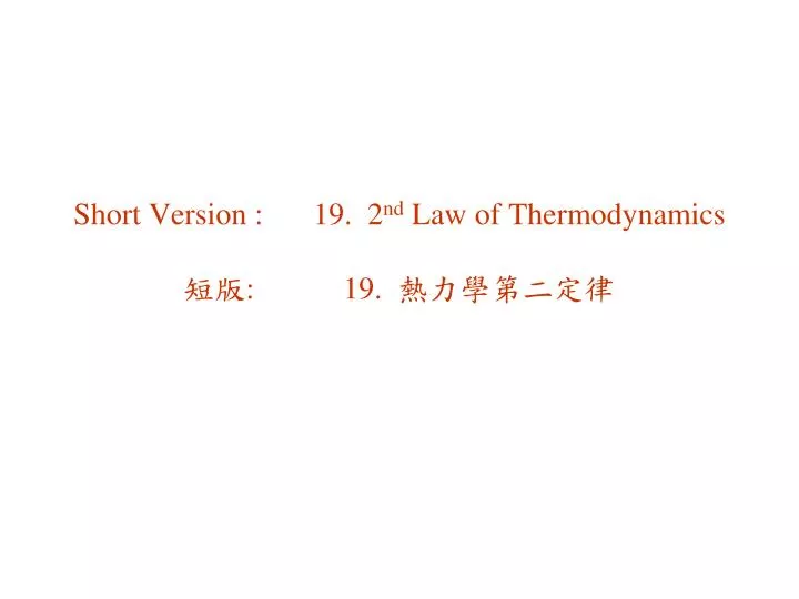 short version 19 2 nd law of thermodynamics 19