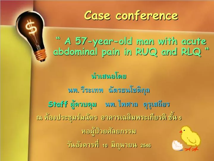 case conference a 57 year old man with acute abdominal pain in ruq and rlq