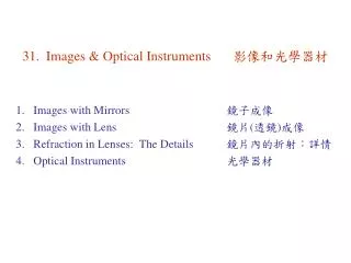 31 images optical instruments