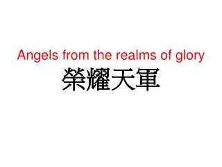Angels from the realms of glory ????