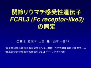 fcrl3 fc receptor like3