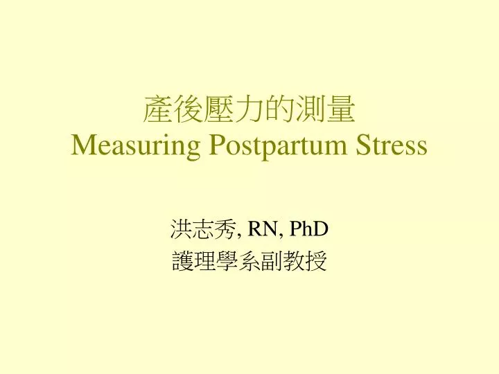 measuring postpartum stress