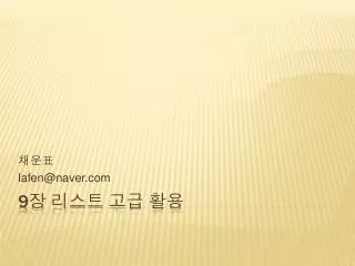 lafen@naver com