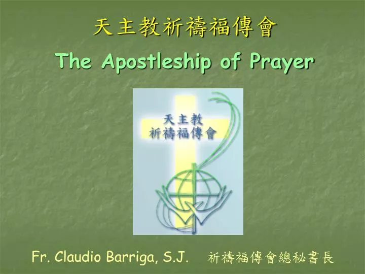 the apostleship of prayer