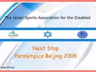 The Israel Sports Association for the Disabled