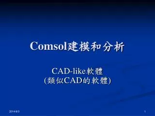 comsol