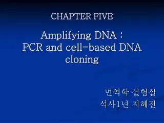 chapter five amplifying dna pcr and cell based dna cloning