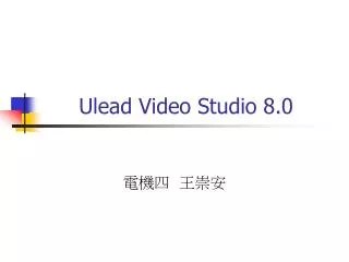 Ulead Video Studio 8.0