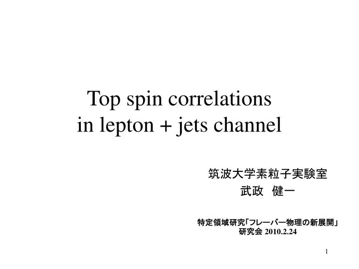 top spin correlations in lepton jets channel