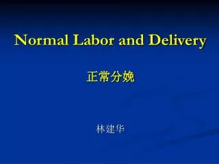 Normal Labor and Delivery ????