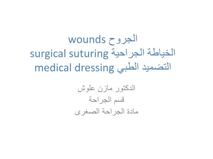 wounds surgical suturing medical dressing