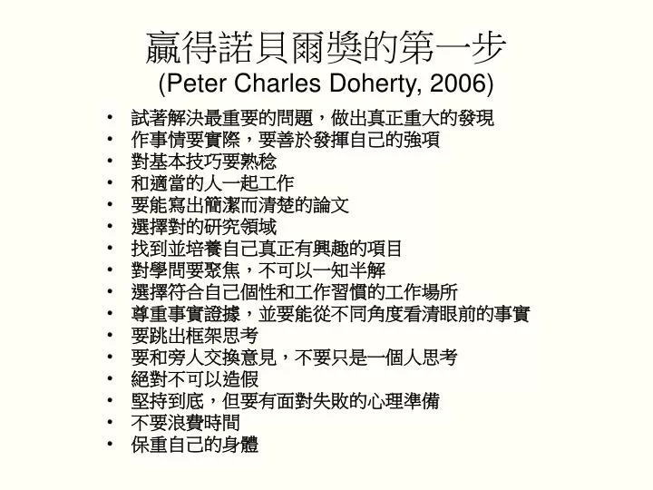 peter charles doherty 2006