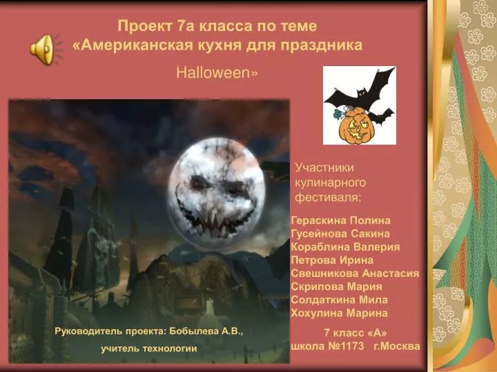 7 halloween