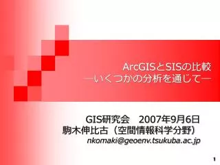 arcgis sis