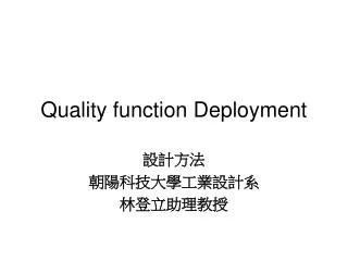 Quality function Deployment