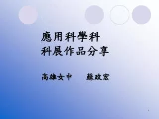 slide1