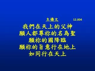 12 004