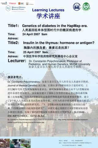 learning lectures