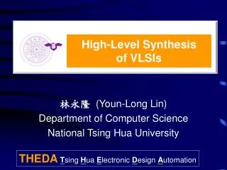 林永隆 (Youn-Long Lin) Department of Computer Science National Tsing Hua University