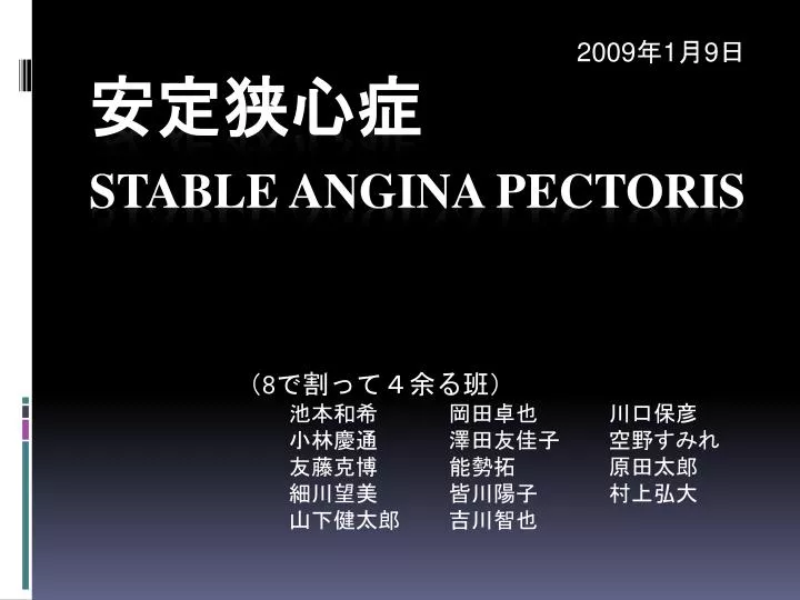 stable angina pectoris