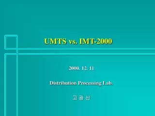 UMTS vs. IMT-2000
