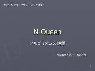 n queen