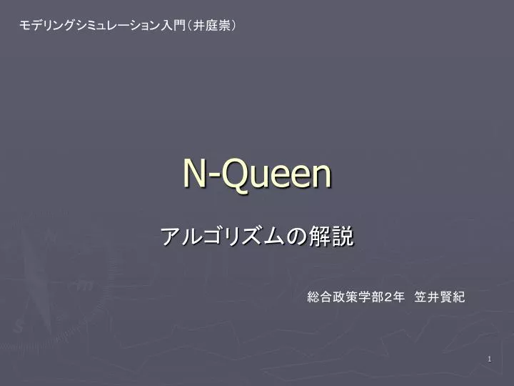 n queen